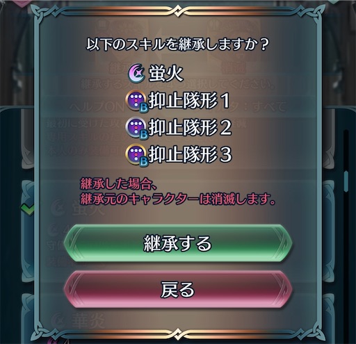 Feh バレンタインアルフォンス 10凸 方位445