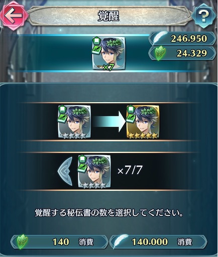 Feh バレンタインアルフォンス 10凸 方位445
