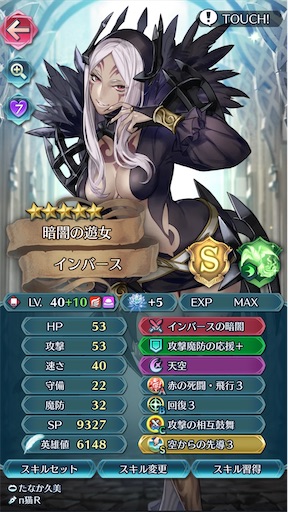 Feh 赤の死闘 歩行4の継承者について 方位445 Feh 赤の死闘 歩行4の継承者について 方位445