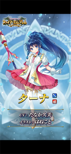 Feh 超英雄召喚 幼き日の出会い 参戦 方位445