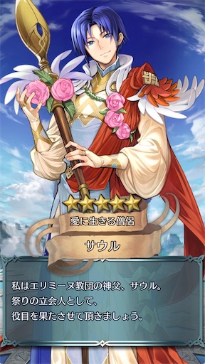 Feh 召喚結果その317 愛と感謝の結婚式編 方位445 Feh 召喚結果その317 愛と感謝の結婚式編 方位445