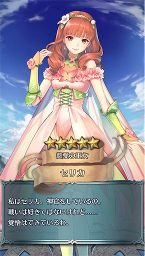 最希少 PRX 慈愛の神官 セリカ & リン 日本一決定戦2019 FEサイファ 最