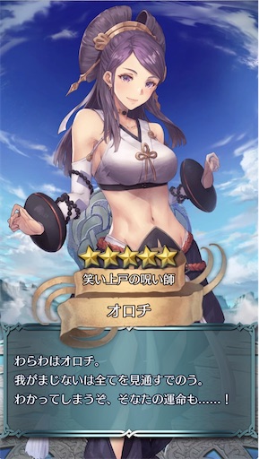 Feh 召喚結果その331 偽らざる明日へ編 その1 方位445