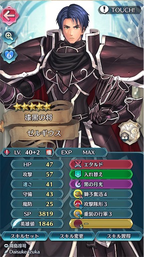 Feh 護り手ゼルギウスはじめました 方位445