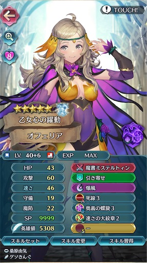 Feh バニーマリア いまさら はじめました 方位445