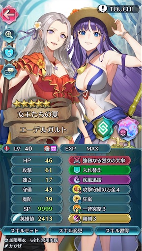 Feh 水着エーデルガルト ディミトリ ミカヤ クロードのスキルを考えてみる 方位445