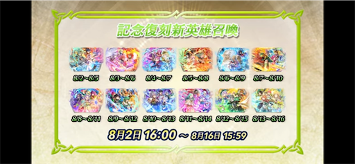 FEH】フェーちゃんねる 2023.8.2 - 方位445