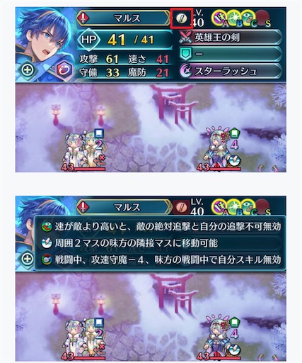 FEH】来月のアップデート ver.8.2.0 - 方位445