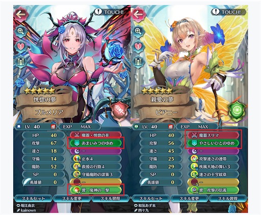 FEH】来月のアップデート ver.8.2.0 - 方位445