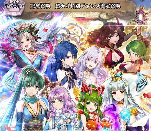 七聖召喚 引退品 未開封 等級4 サプライ多数 FEH】超星4特別チャンス