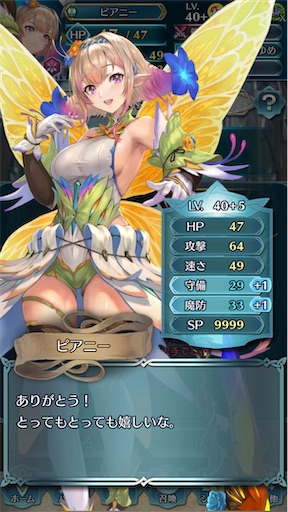 ファイアーエムブレム　ピアニー 英雄紹介 FEヒーローズ