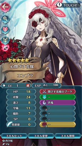 FEH】召喚結果その581〜未来の花嫁たち編 - 方位445
