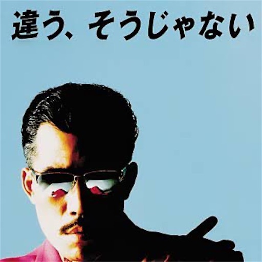 f:id:Ad_sakutaro:20240610183140j:image