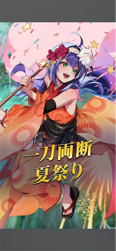 f:id:Ad_sakutaro:20240806120703p:image f:id:Ad_sakutaro:20240806120703p:image