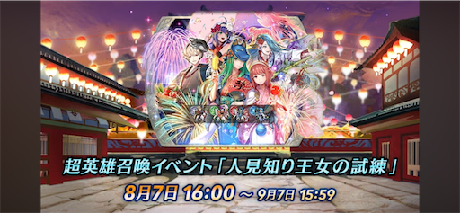 f:id:Ad_sakutaro:20240806182841p:image
