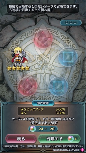 FEH】召喚結果その604〜伝承シェズ編ほか - 方位445