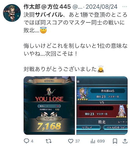 f:id:Ad_sakutaro:20240923223036j:image
