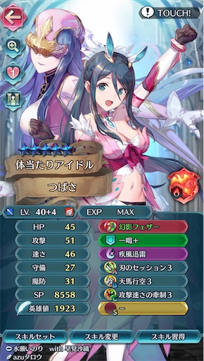f:id:Ad_sakutaro:20241002184239j:image
