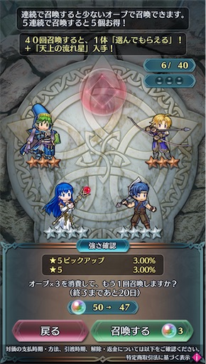 FEH】召喚結果その618〜魔器シアチ編 - 方位445