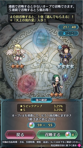 FEH】召喚結果その618〜魔器シアチ編 - 方位445