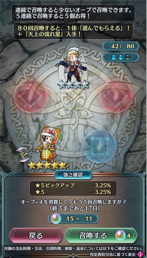 FEH】召喚結果その619〜魔器シアチ編 その2 - 方位445