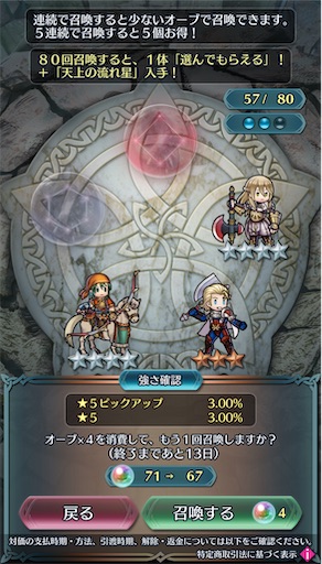 FEH】召喚結果その619〜魔器シアチ編 その2 - 方位445