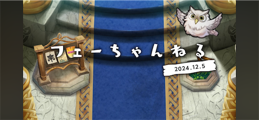 f:id:Ad_sakutaro:20241206123914p:image
