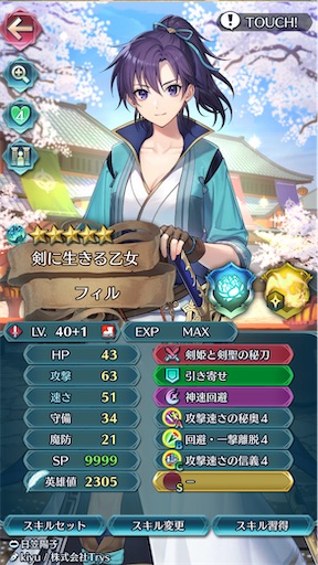 f:id:Ad_sakutaro:20241214222123j:image