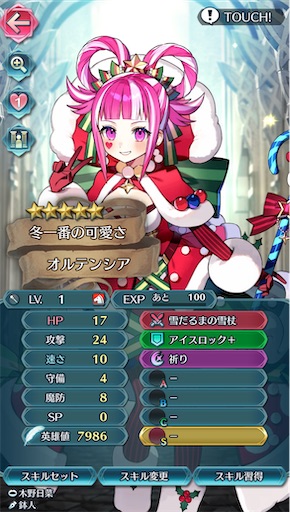 f:id:Ad_sakutaro:20241217201709j:image