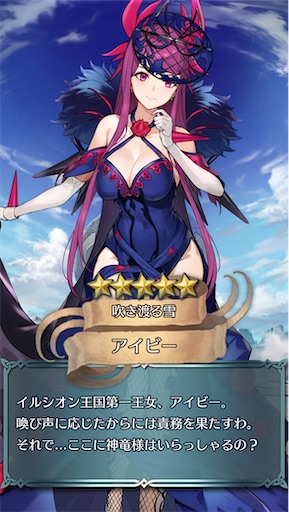 FEH】召喚結果その638〜8周年記念英雄祭編 その1 - 方位445