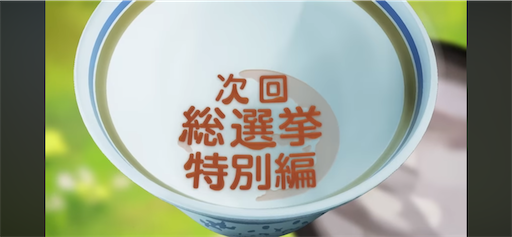 f:id:Ad_sakutaro:20250805171647p:image f:id:Ad_sakutaro:20250805171647p:image