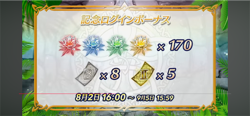 f:id:Ad_sakutaro:20250805171833p:image f:id:Ad_sakutaro:20250805171833p:image