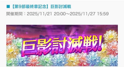f:id:Ad_sakutaro:20251118184238j:image f:id:Ad_sakutaro:20251118184238j:image