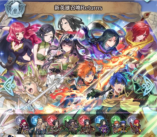 FEH】召喚結果その721〜新英雄召喚Returns 2026.04編 - 方位445