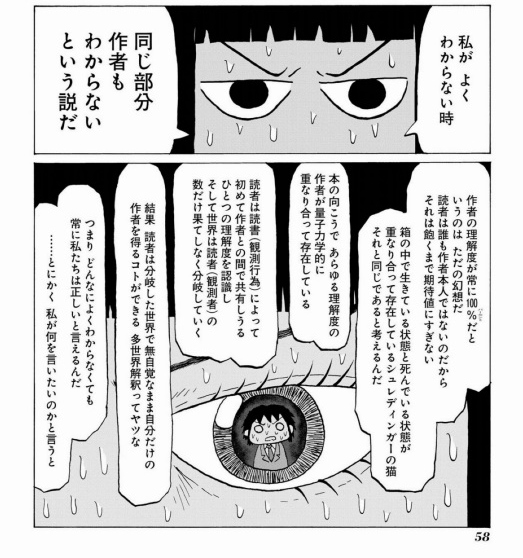 バーナード嬢曰く で読み解く読書家の習性 本で死ぬ Ver2 0