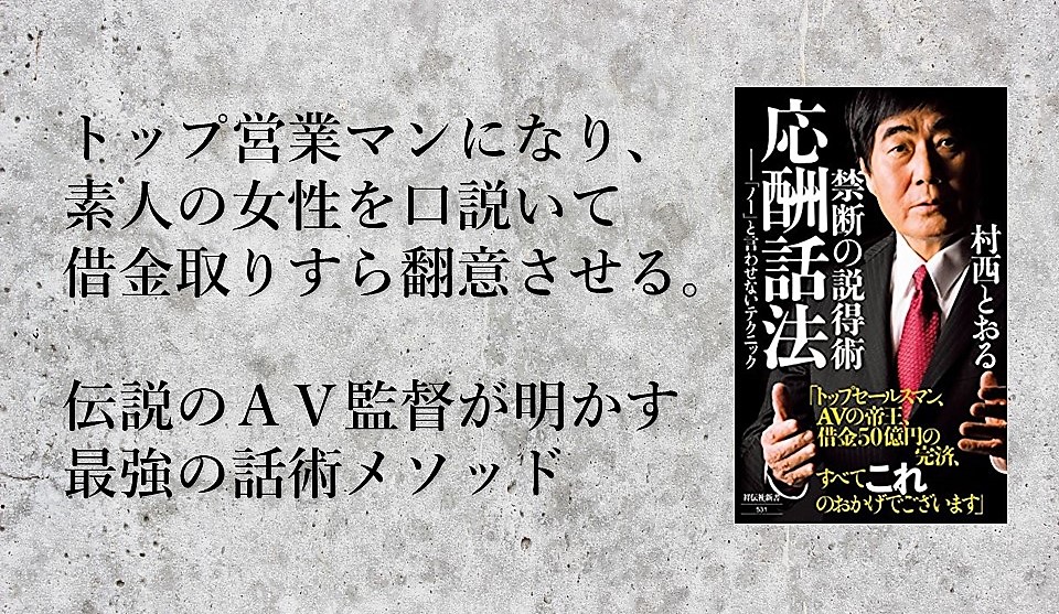 すべて これのおかげでございます 禁断の説得術 応酬話法 のレビュー 本で死ぬ Ver2 0
