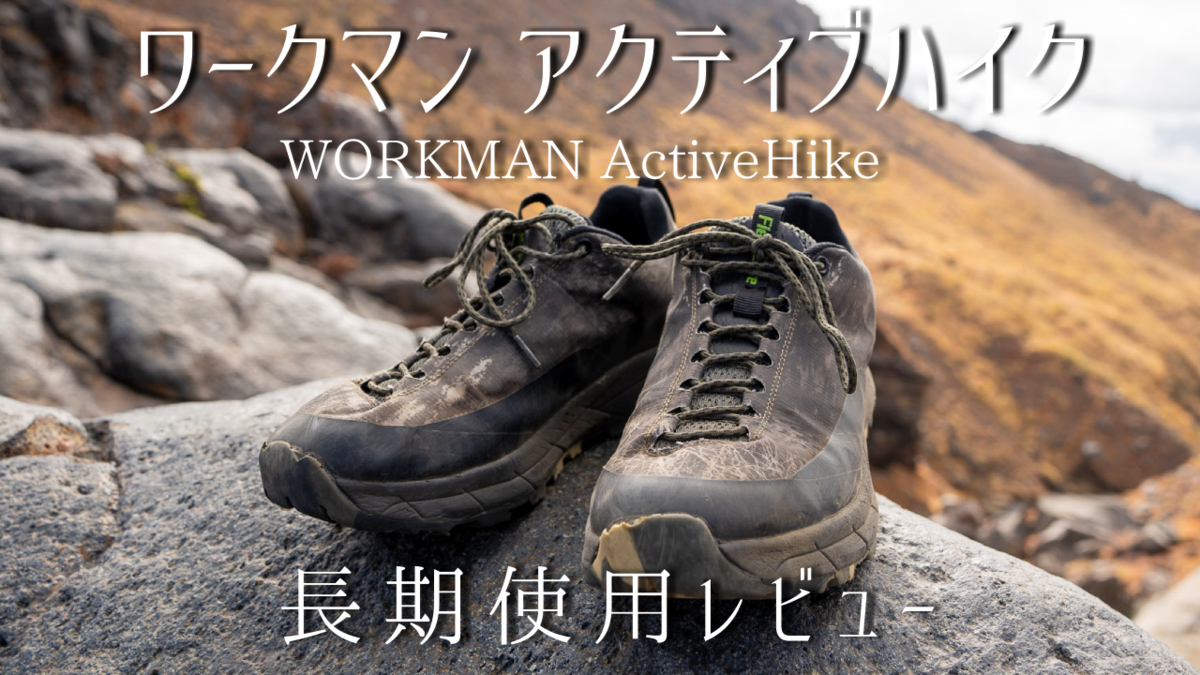 ワークマン　アクティブハイク　26.5センチ 新品】ワークマン アクティブハイクサミットハンター 26.5cm 黒