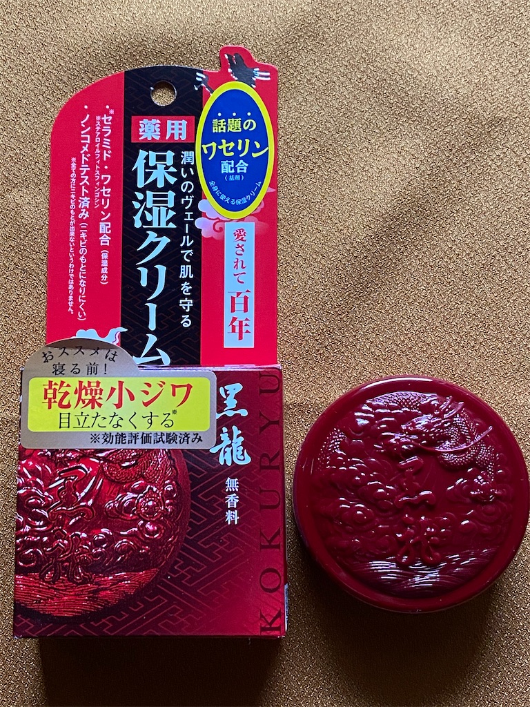 超乾燥肌必見 高保湿の黒龍クリームが手放せない Adhara アダァラ の昼と夜 超乾燥肌必見 高保湿の黒龍クリームが手放せない Adhara アダァラ の昼と夜