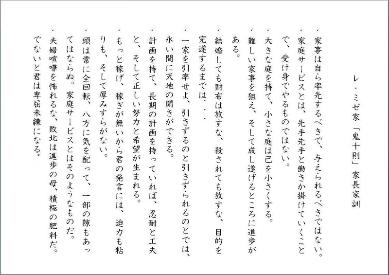 夫婦円満の秘訣教えます 家訓編 改訂版 原始物狂の実践哲学