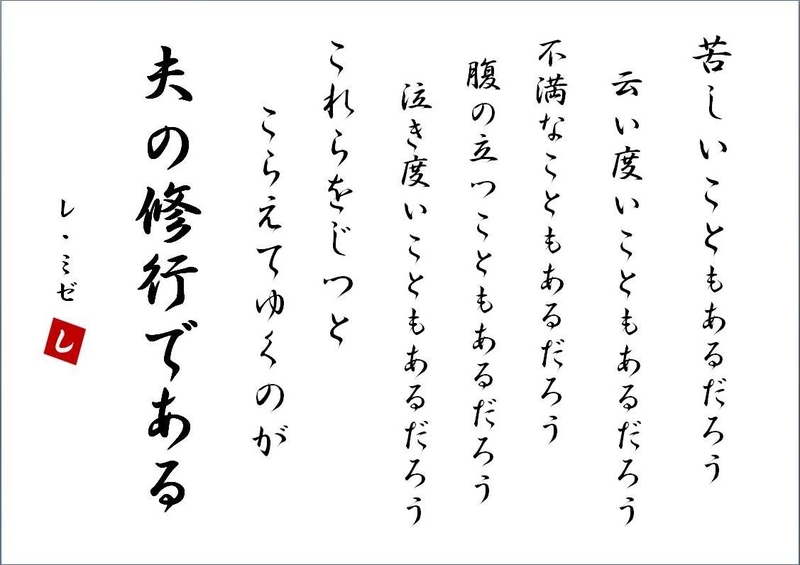 夫婦円満の秘訣を教えます 男の修行編 原始物狂の実践哲学