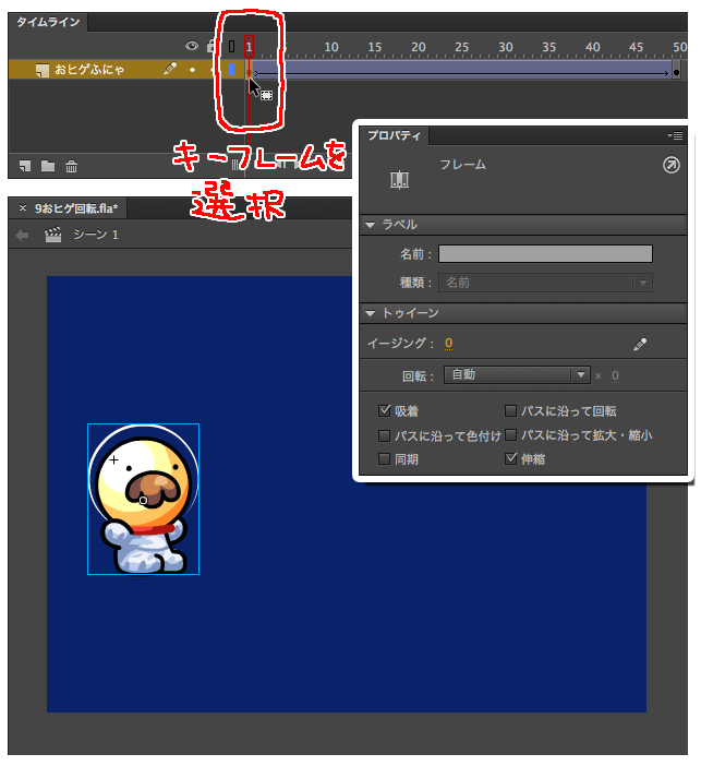 f:id:AdobeAnimateFunya:20170420191342p:plain f:id:AdobeAnimateFunya:20170420191342p:plain