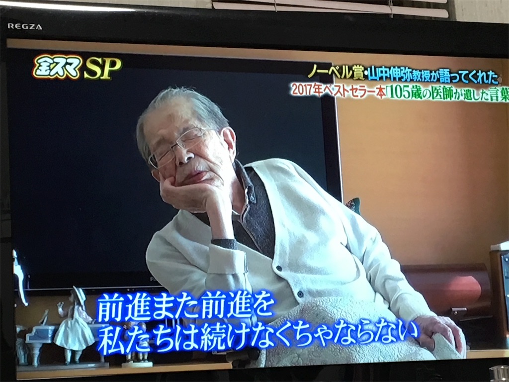 f:id:AdonaiQuoVadis:20171220234731j:image