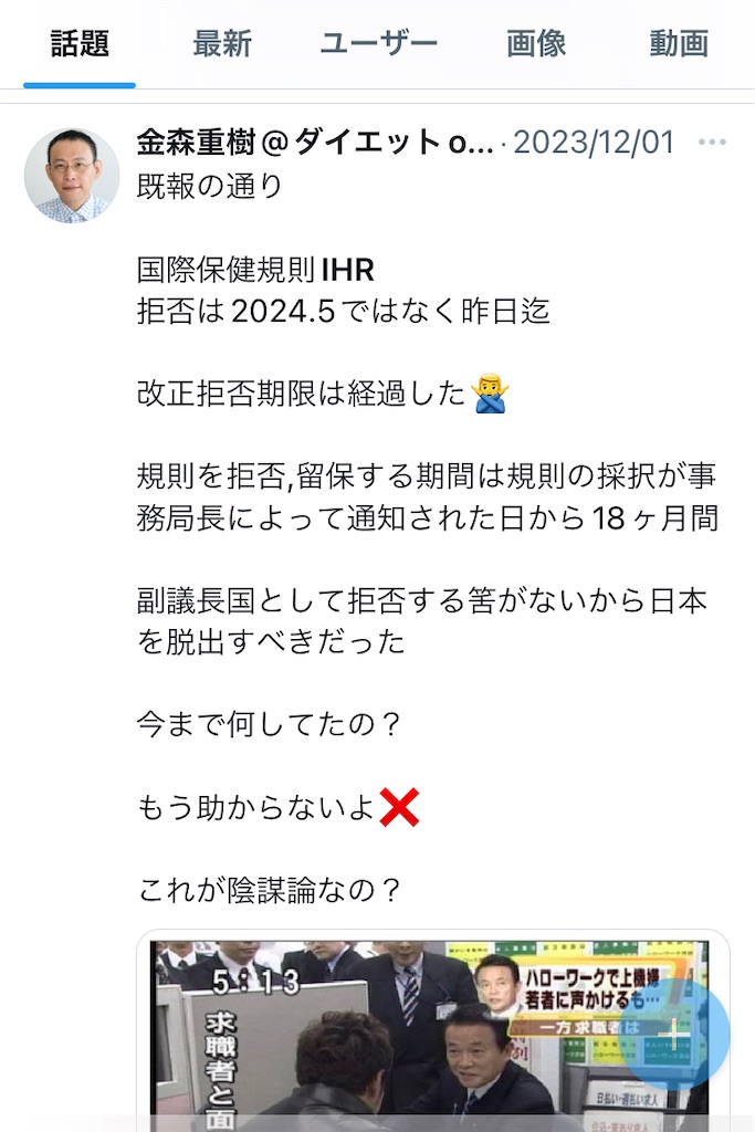 f:id:AdonaiQuoVadis:20240120110004j:image