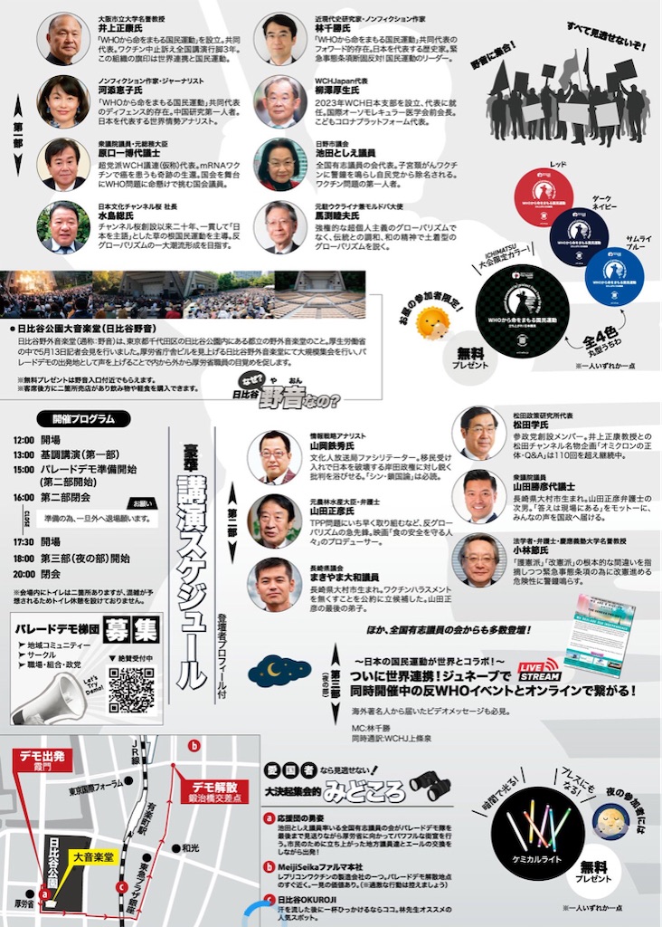 f:id:AdonaiQuoVadis:20240531024740j:image f:id:AdonaiQuoVadis:20240531024740j:image