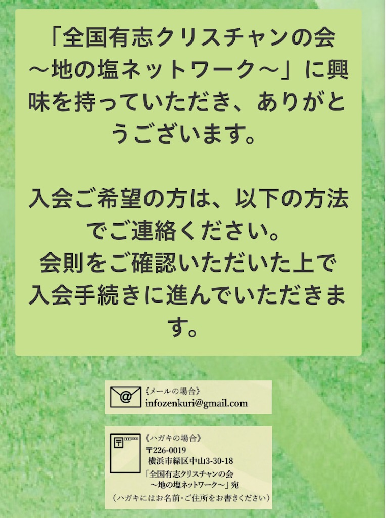 f:id:AdonaiQuoVadis:20240607160816j:image