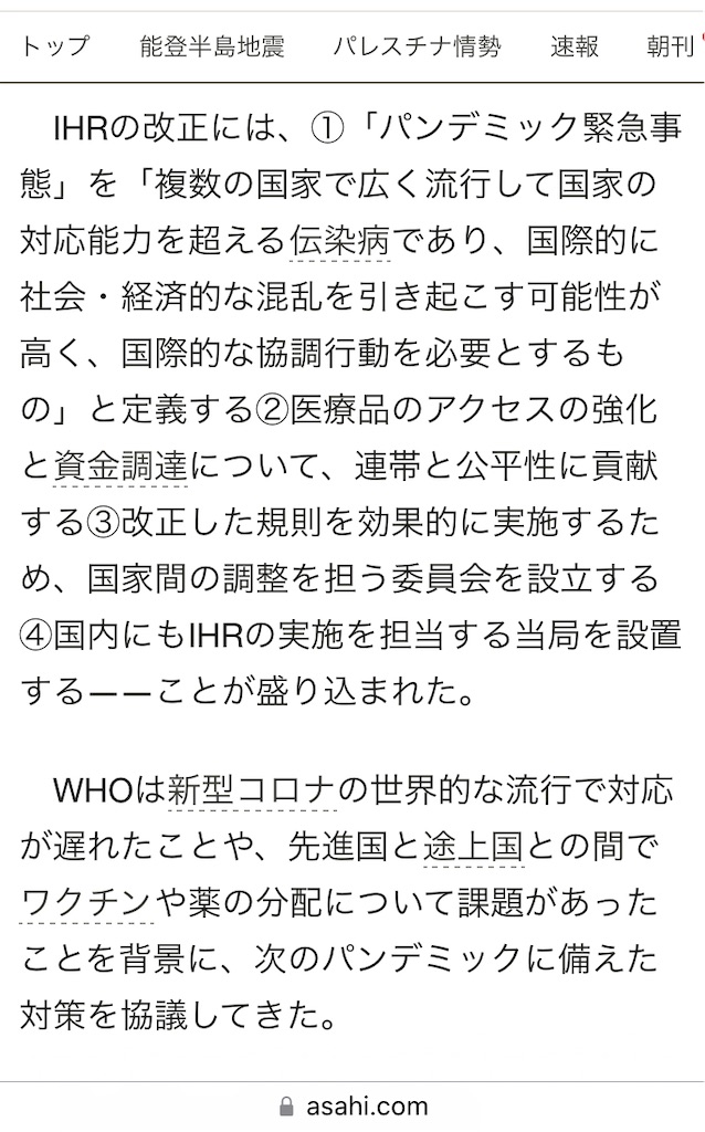 f:id:AdonaiQuoVadis:20240612073857j:image f:id:AdonaiQuoVadis:20240612073857j:image