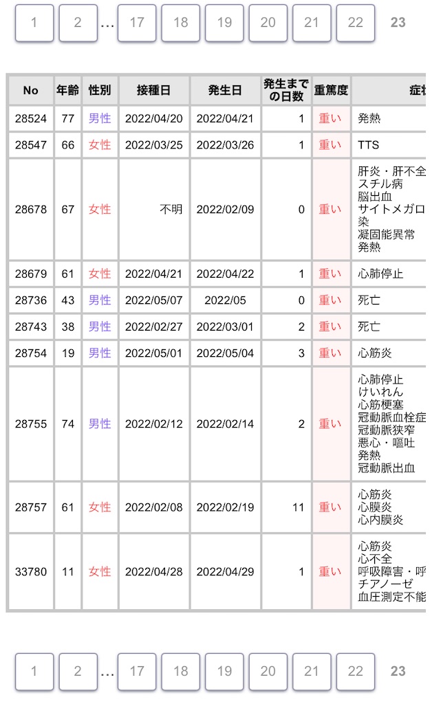 f:id:AdonaiQuoVadis:20240716015701j:image