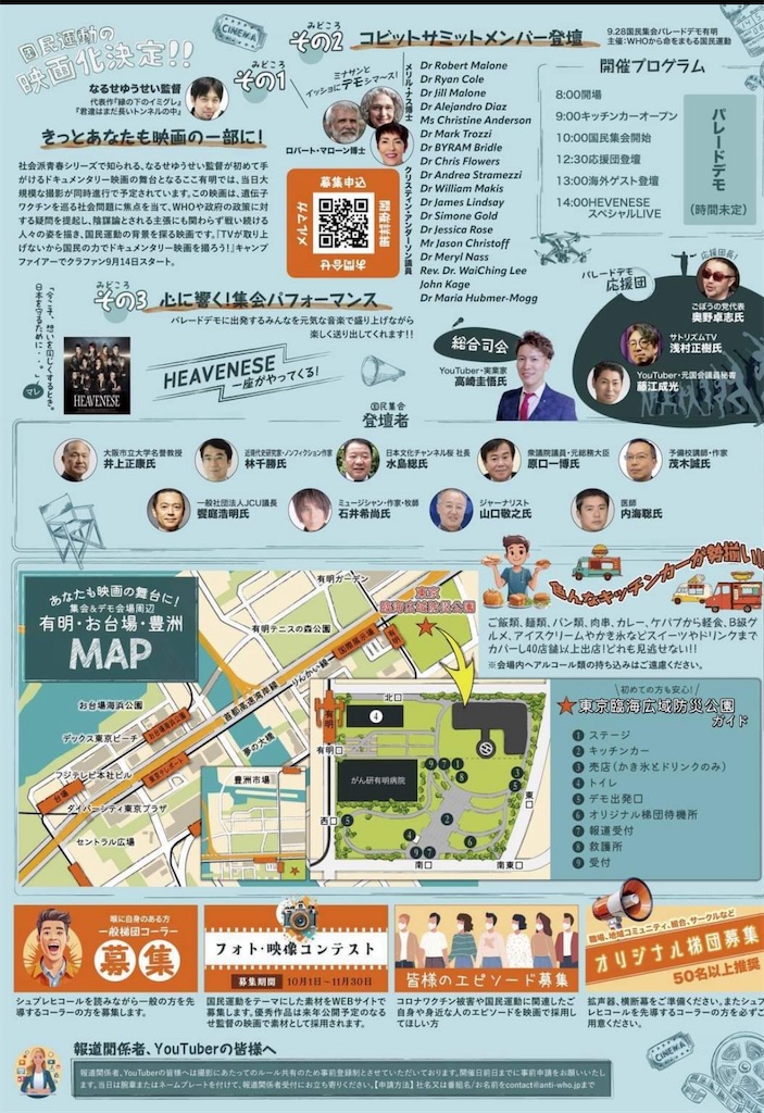 f:id:AdonaiQuoVadis:20240908124542j:image f:id:AdonaiQuoVadis:20240908124542j:image