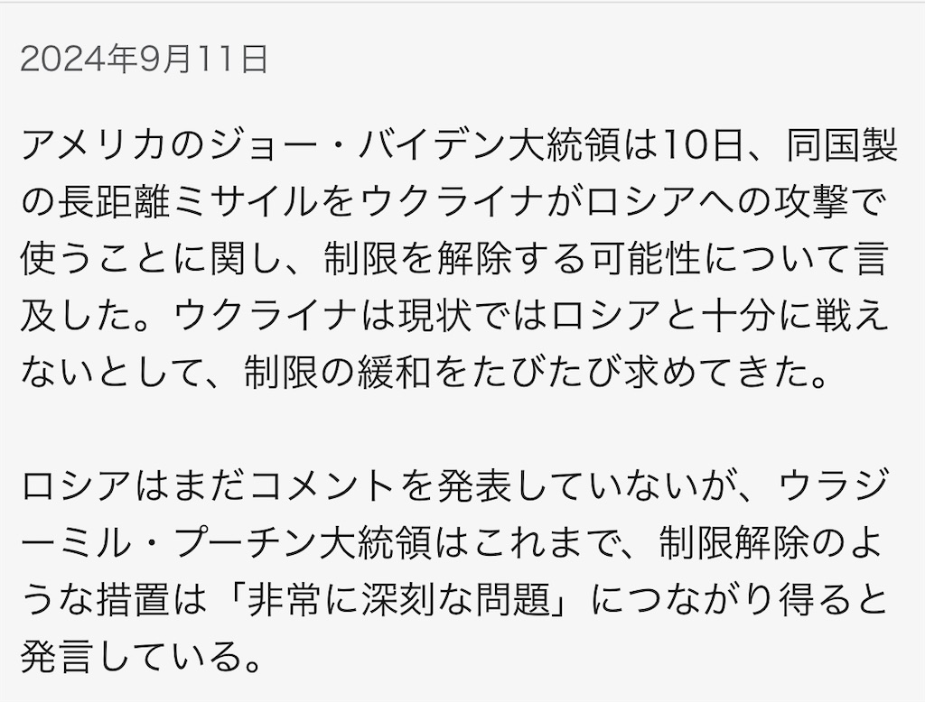 f:id:AdonaiQuoVadis:20240912201901j:image f:id:AdonaiQuoVadis:20240912201901j:image