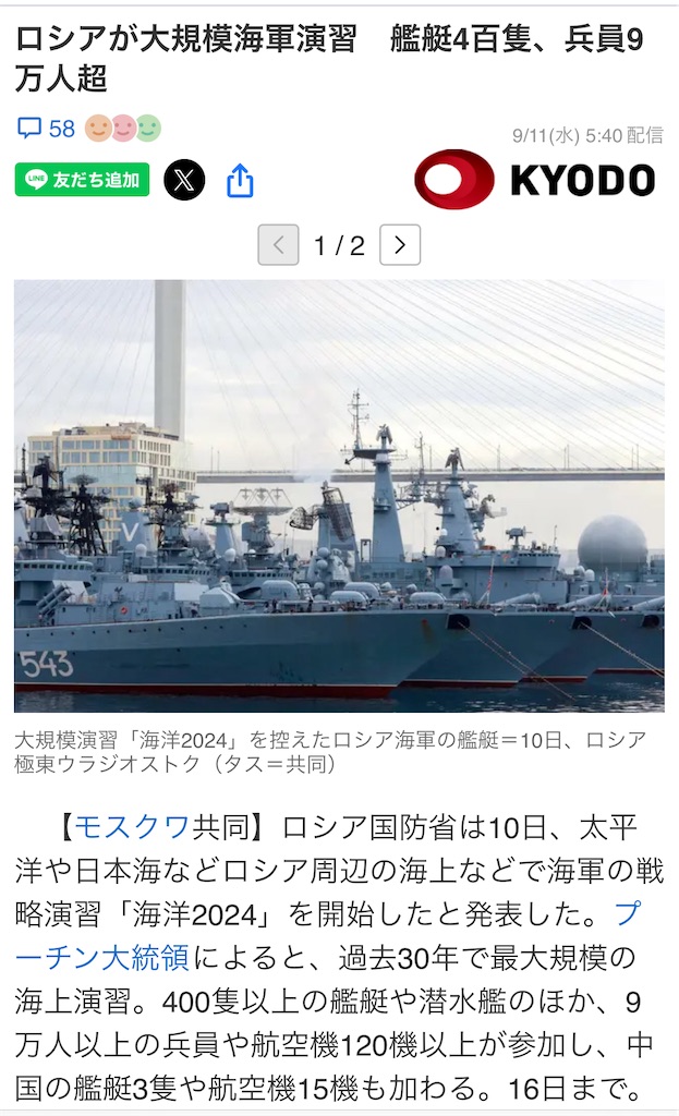 f:id:AdonaiQuoVadis:20240914084250j:image f:id:AdonaiQuoVadis:20240914084250j:image